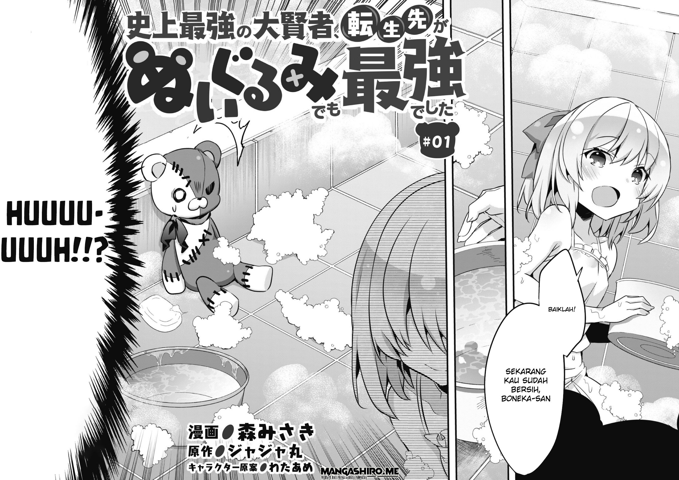 Shijou Saikyou no Daikenja, Tensei-saki ga Nuigurumi demo Saikyou deshita the Comic Chapter 1 - halaman 19