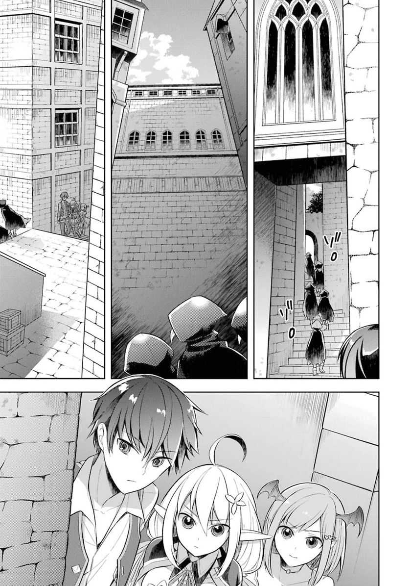 Shijou Saikyou no Daimaou, Murabito A ni Tensei suru Chapter 8 - halaman 2