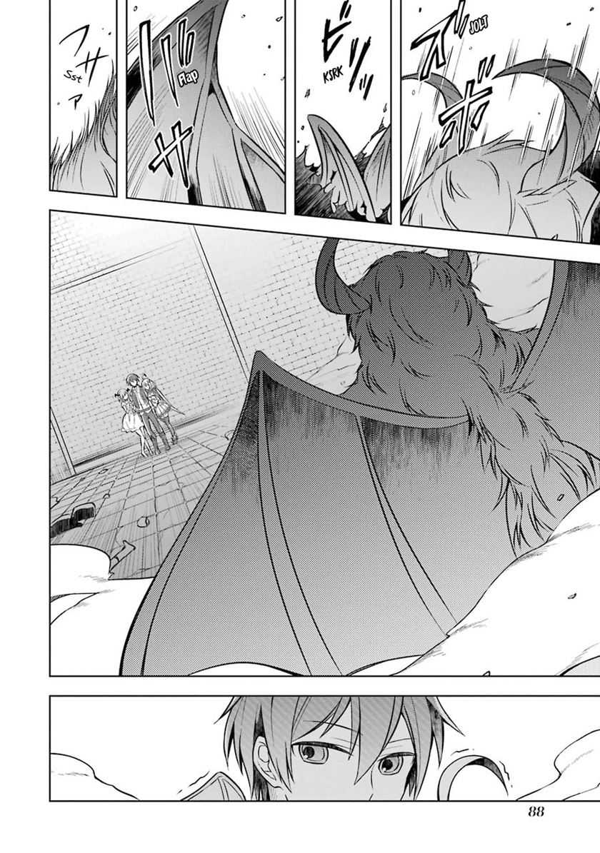 Shijou Saikyou no Daimaou, Murabito A ni Tensei suru Chapter 8 - halaman 29