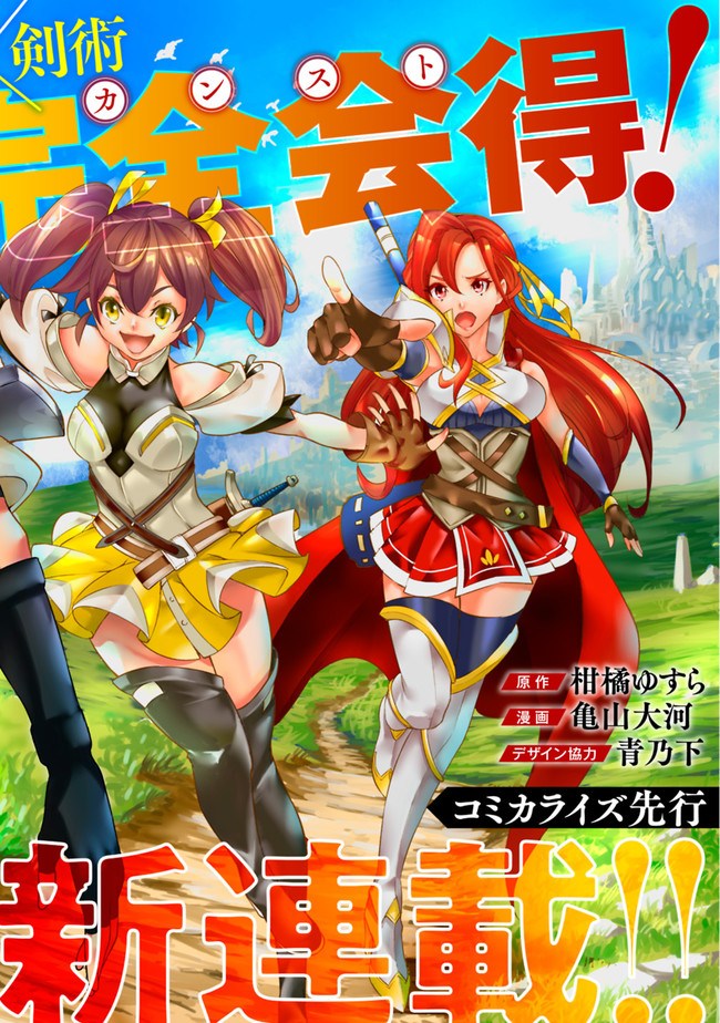 Shijou Saikyou no Mahou Kenshi, F Rank Boukensha ni Tensei Suru Chapter 1.1 - halaman 2