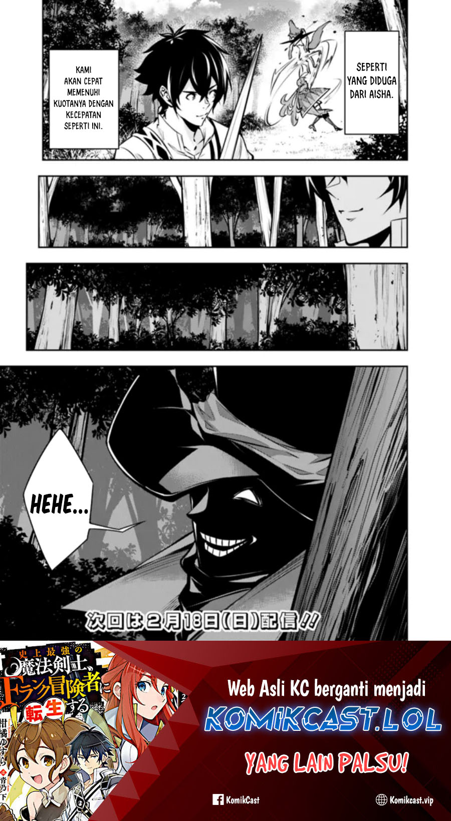 Shijou Saikyou no Mahou Kenshi, F Rank Boukensha ni Tensei Suru Chapter 104 - halaman 7