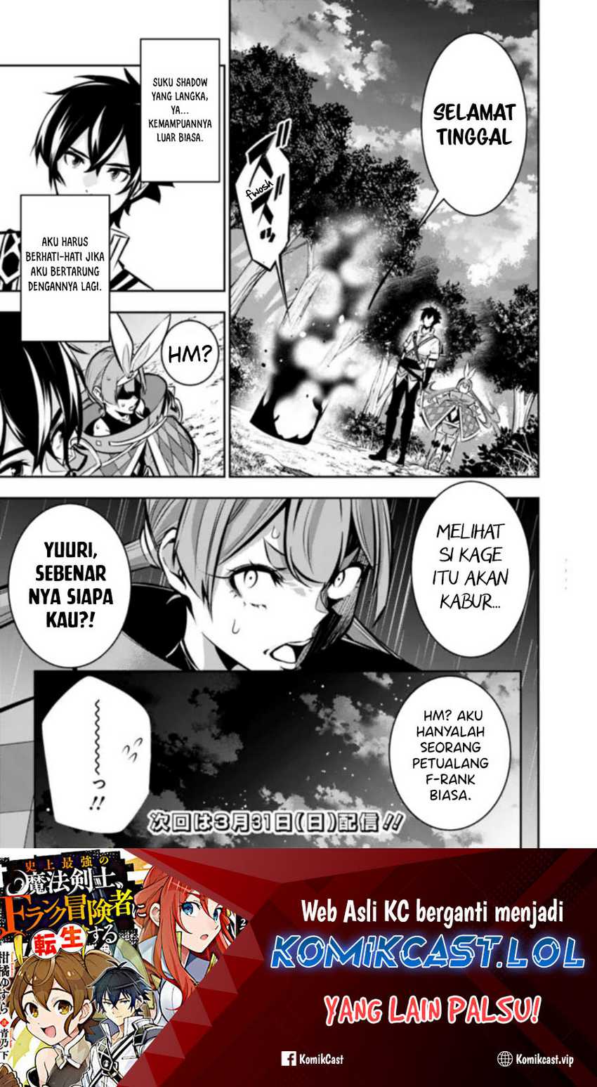 Shijou Saikyou no Mahou Kenshi, F Rank Boukensha ni Tensei Suru Chapter 106 - halaman 17