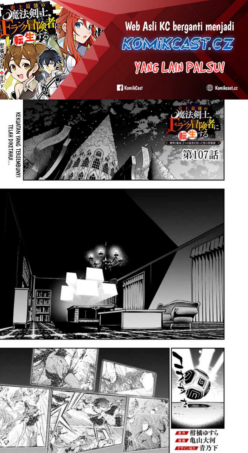 Shijou Saikyou no Mahou Kenshi, F Rank Boukensha ni Tensei Suru Chapter 107 - halaman 2
