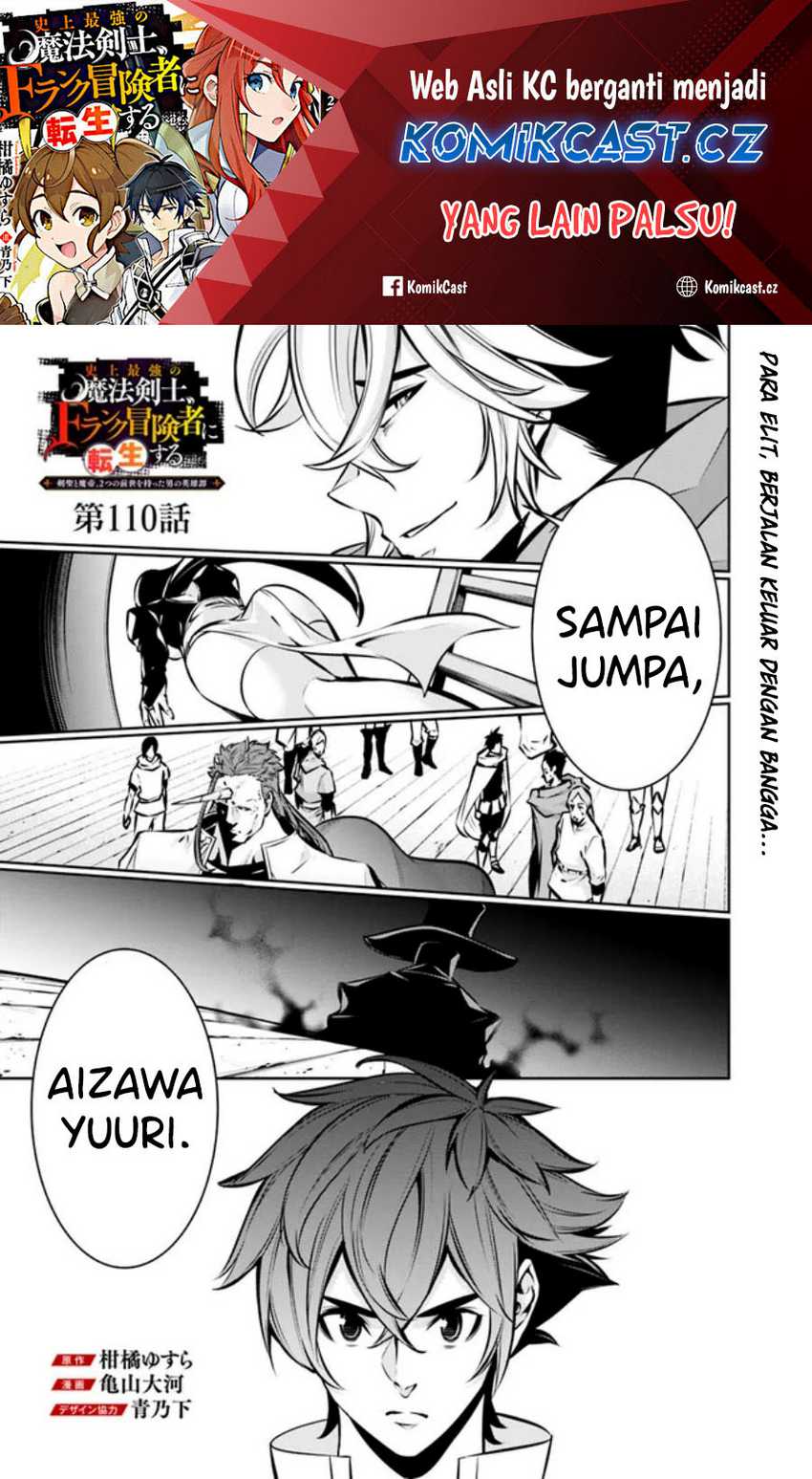 Shijou Saikyou no Mahou Kenshi, F Rank Boukensha ni Tensei Suru Chapter 110 - halaman 2