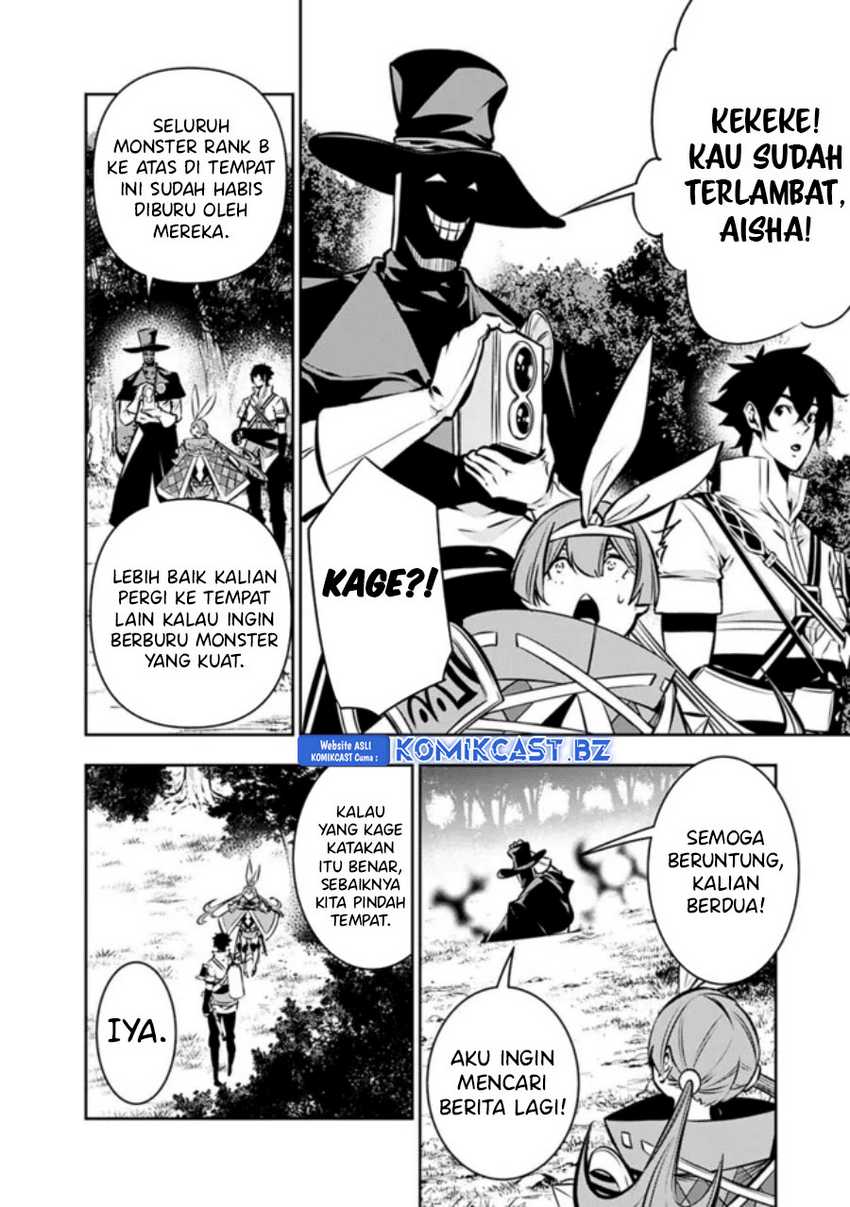 Shijou Saikyou no Mahou Kenshi, F Rank Boukensha ni Tensei Suru Chapter 113 - halaman 7