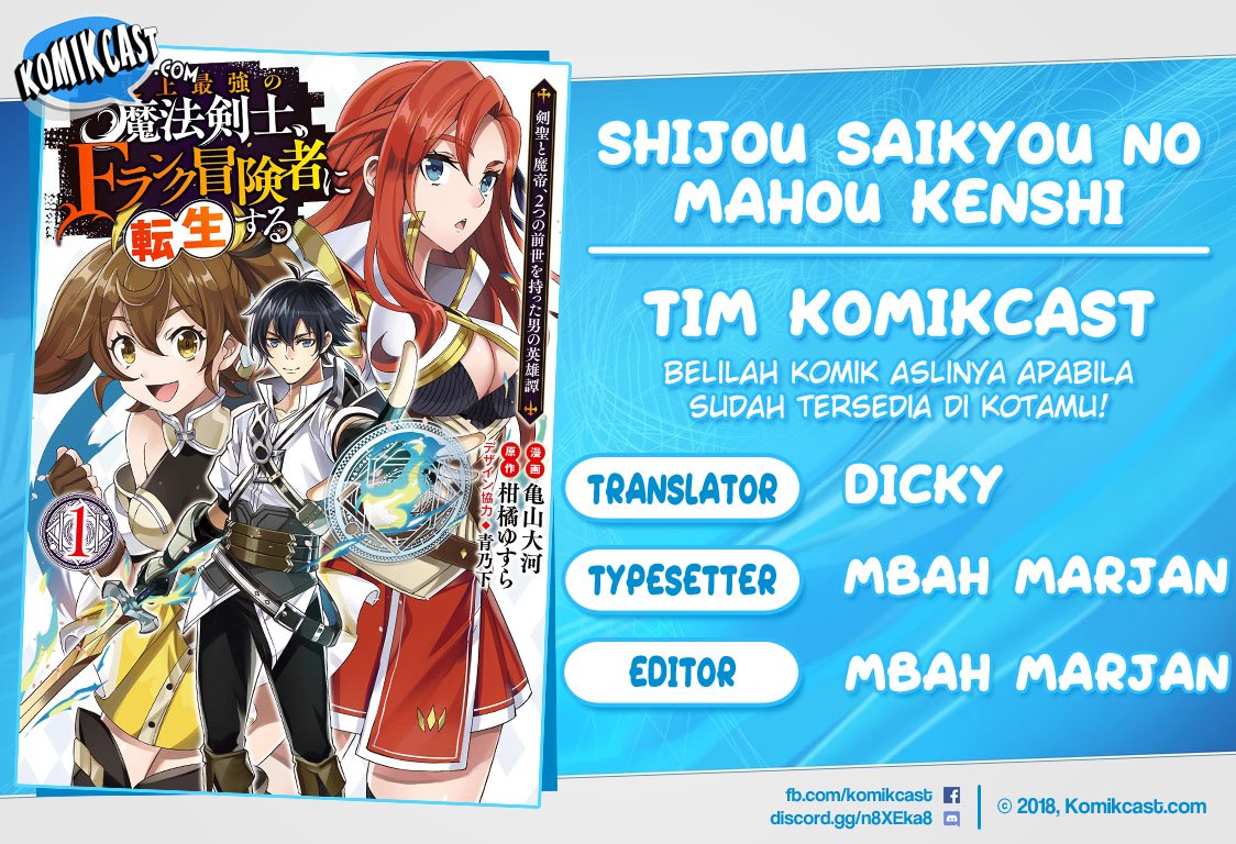 Shijou Saikyou no Mahou Kenshi, F Rank Boukensha ni Tensei Suru Chapter 12 - halaman 1