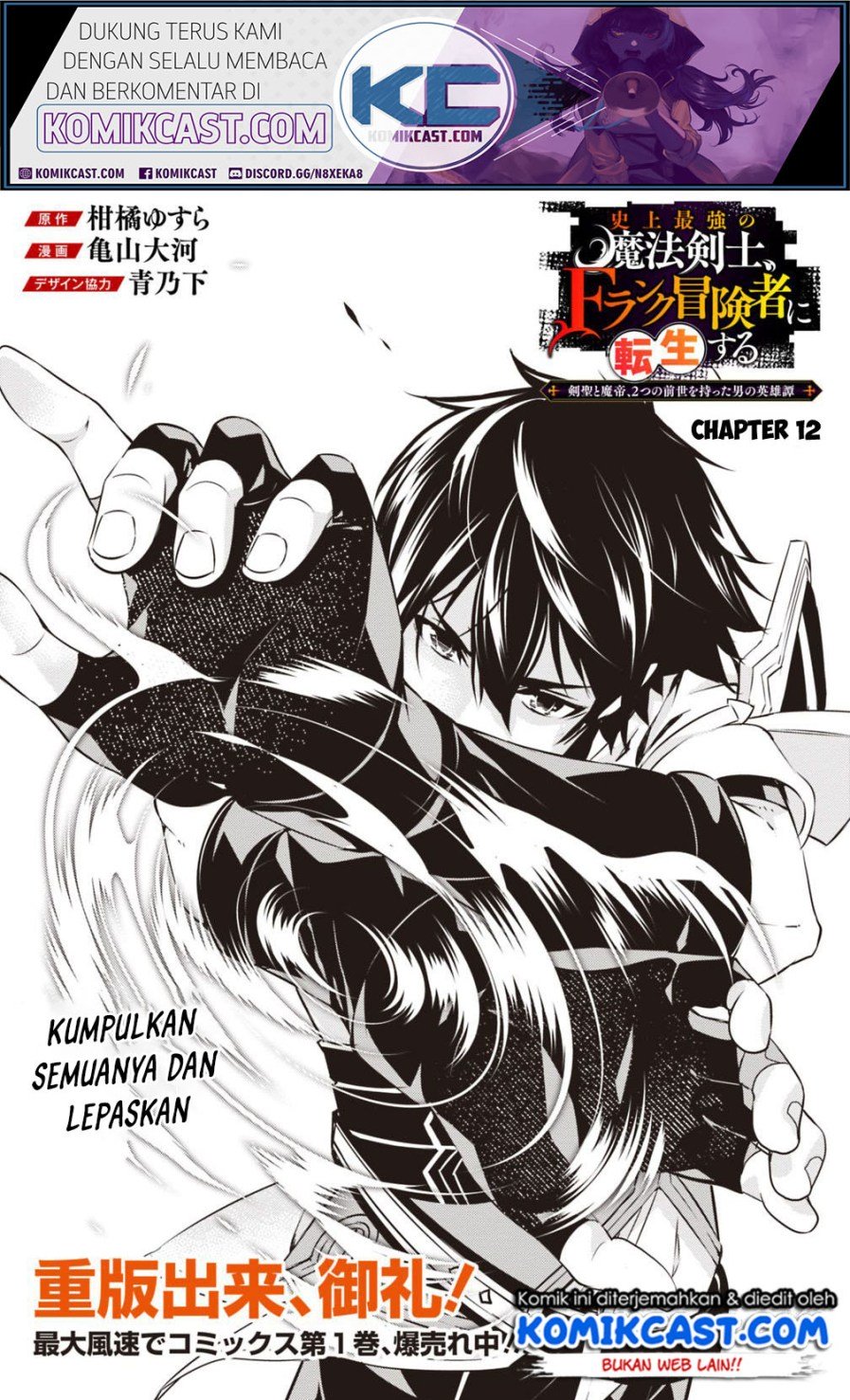 Shijou Saikyou no Mahou Kenshi, F Rank Boukensha ni Tensei Suru Chapter 12 - halaman 2