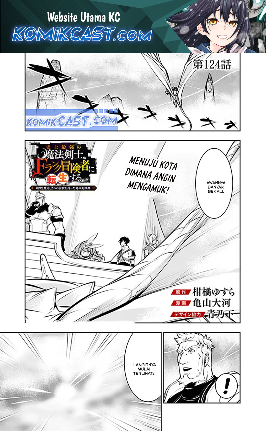 Shijou Saikyou no Mahou Kenshi, F Rank Boukensha ni Tensei Suru Chapter 124 - halaman 1