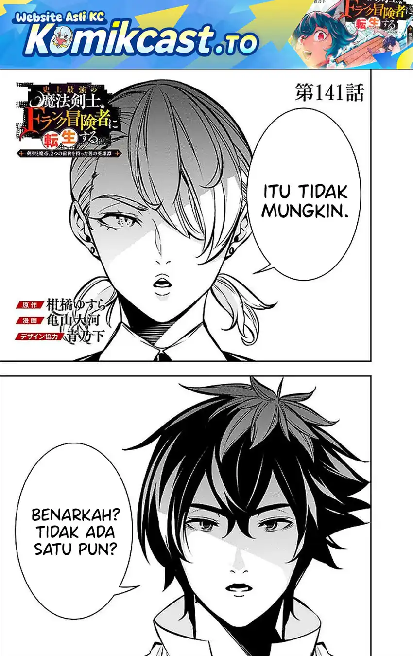 Shijou Saikyou no Mahou Kenshi, F Rank Boukensha ni Tensei Suru Chapter 141 - halaman 2