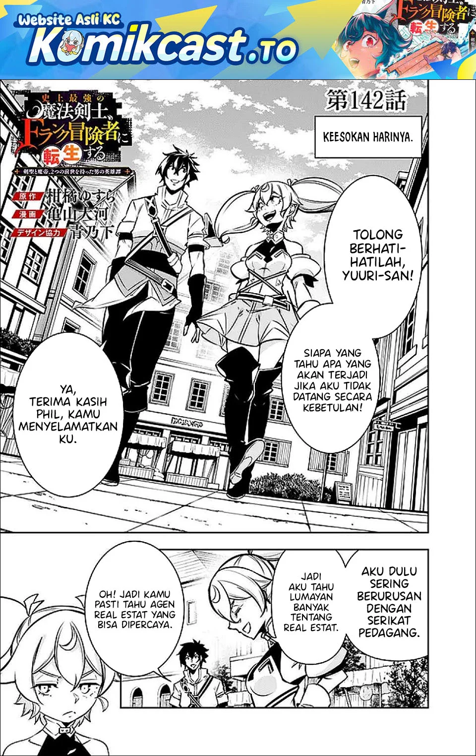 Shijou Saikyou no Mahou Kenshi, F Rank Boukensha ni Tensei Suru Chapter 142 - halaman 2