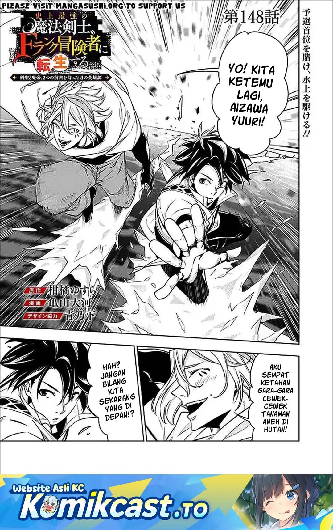 Shijou Saikyou no Mahou Kenshi, F Rank Boukensha ni Tensei Suru Chapter 148 - halaman 2
