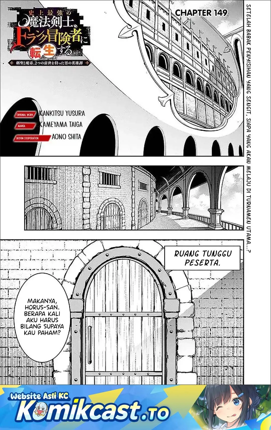 Shijou Saikyou no Mahou Kenshi, F Rank Boukensha ni Tensei Suru Chapter 149 - halaman 2