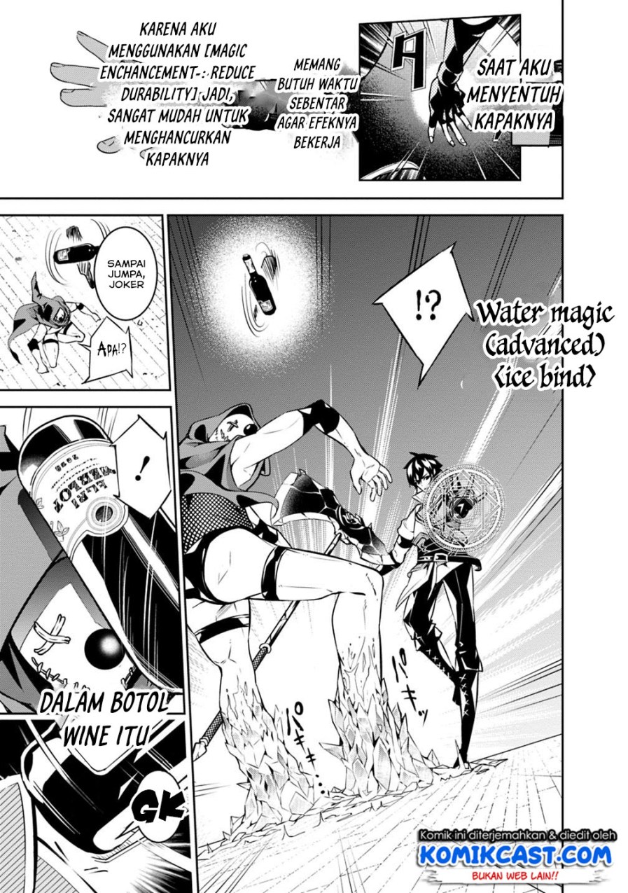 Shijou Saikyou no Mahou Kenshi, F Rank Boukensha ni Tensei Suru Chapter 15 - halaman 16