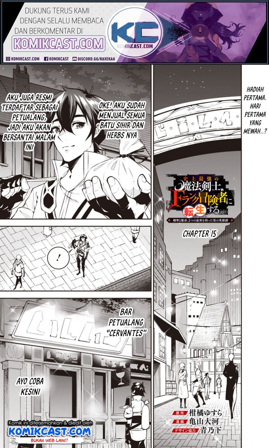 Shijou Saikyou no Mahou Kenshi, F Rank Boukensha ni Tensei Suru Chapter 15 - halaman 2