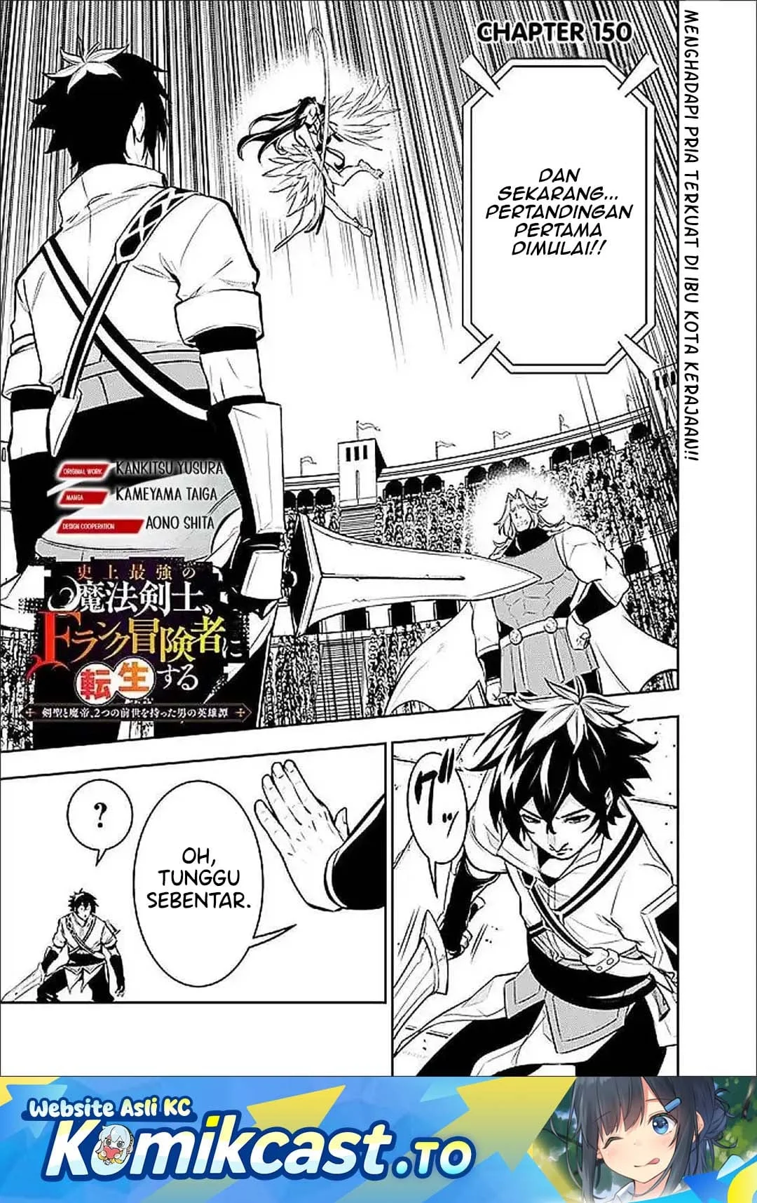 Shijou Saikyou no Mahou Kenshi, F Rank Boukensha ni Tensei Suru Chapter 150 - halaman 2