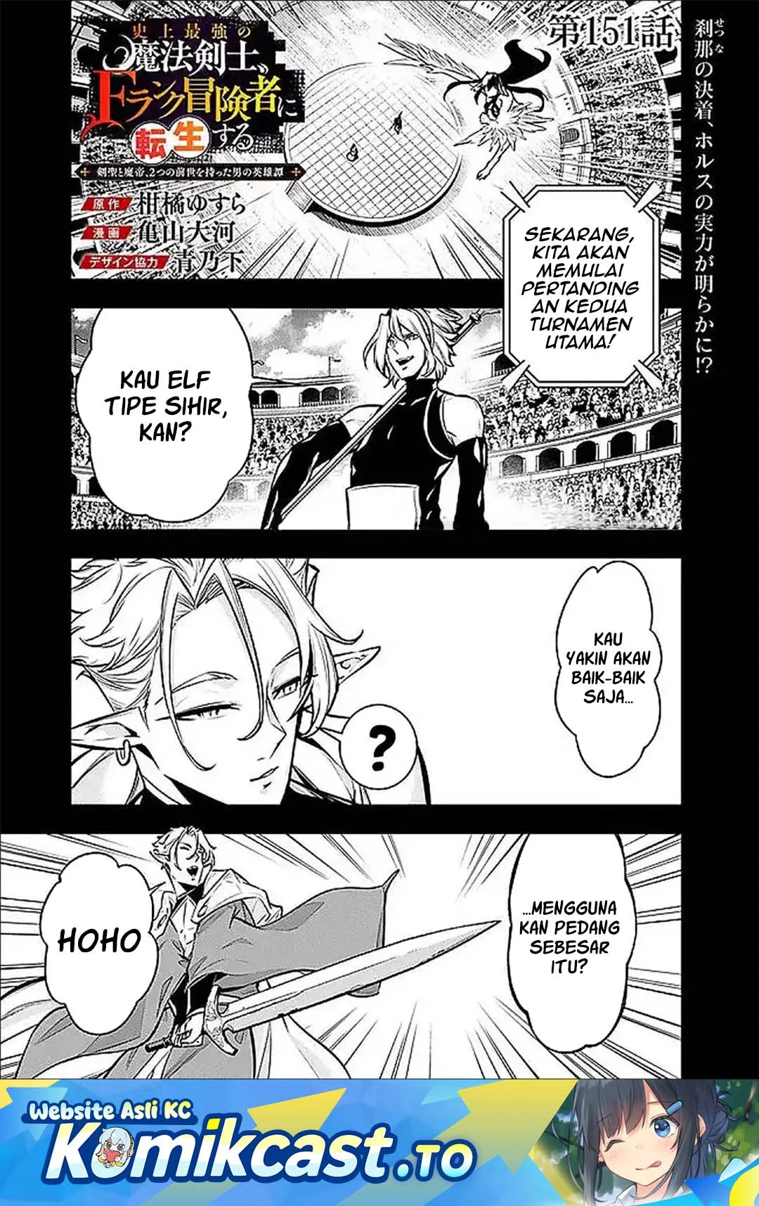 Shijou Saikyou no Mahou Kenshi, F Rank Boukensha ni Tensei Suru Chapter 151 - halaman 2