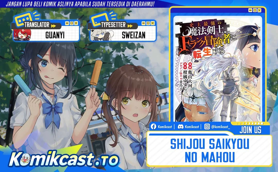 Shijou Saikyou no Mahou Kenshi, F Rank Boukensha ni Tensei Suru Chapter 152 - halaman 1