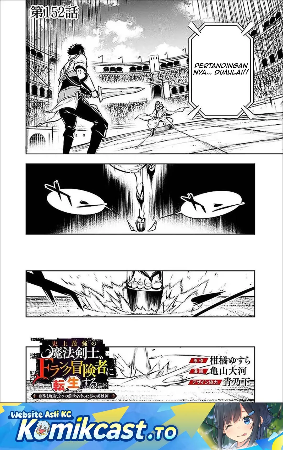 Shijou Saikyou no Mahou Kenshi, F Rank Boukensha ni Tensei Suru Chapter 152 - halaman 2