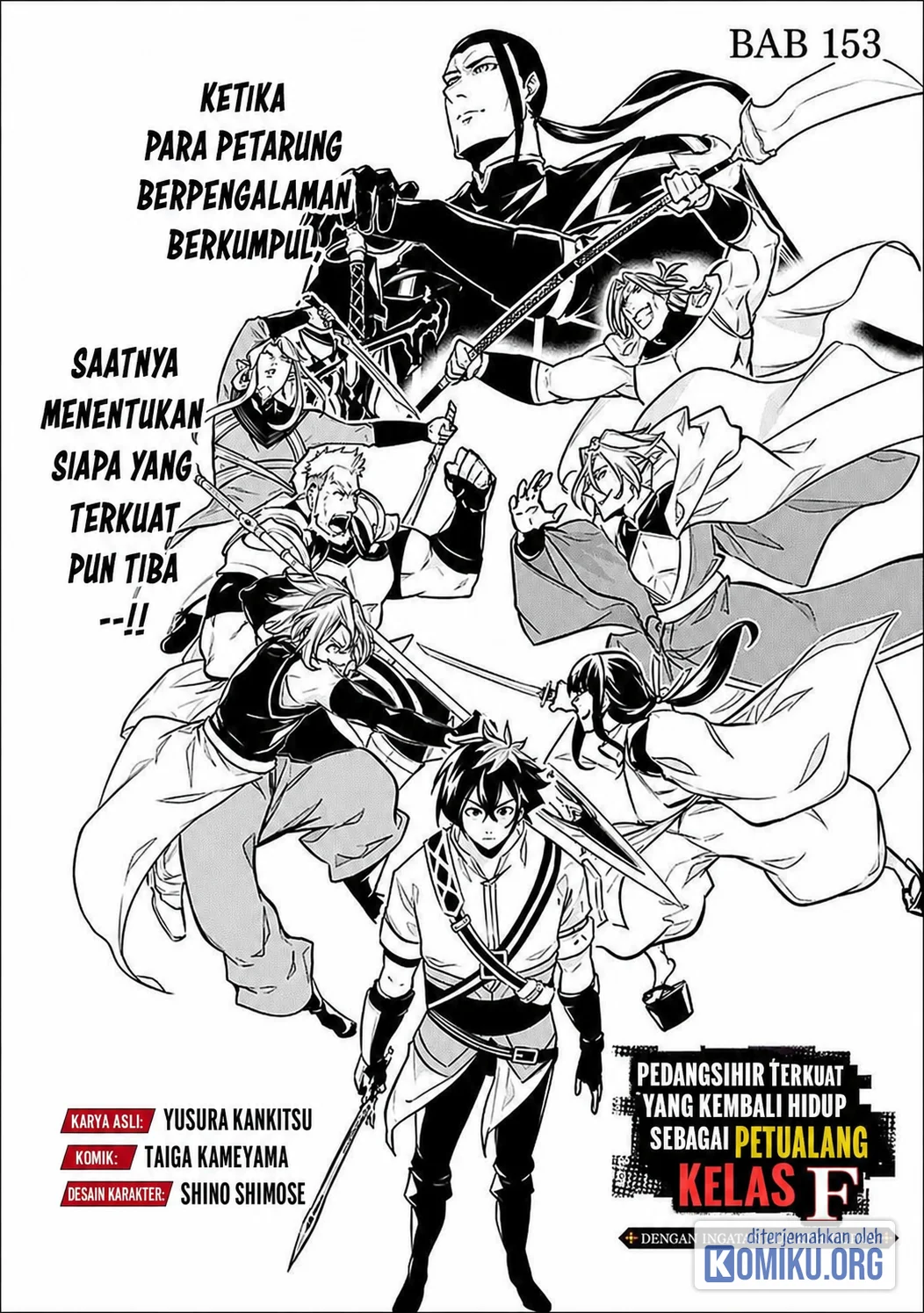 Shijou Saikyou no Mahou Kenshi, F Rank Boukensha ni Tensei Suru Chapter 153 - halaman 2
