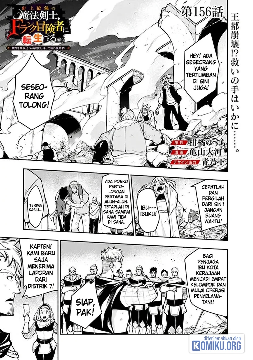 Shijou Saikyou no Mahou Kenshi, F Rank Boukensha ni Tensei Suru Chapter 156 - halaman 1