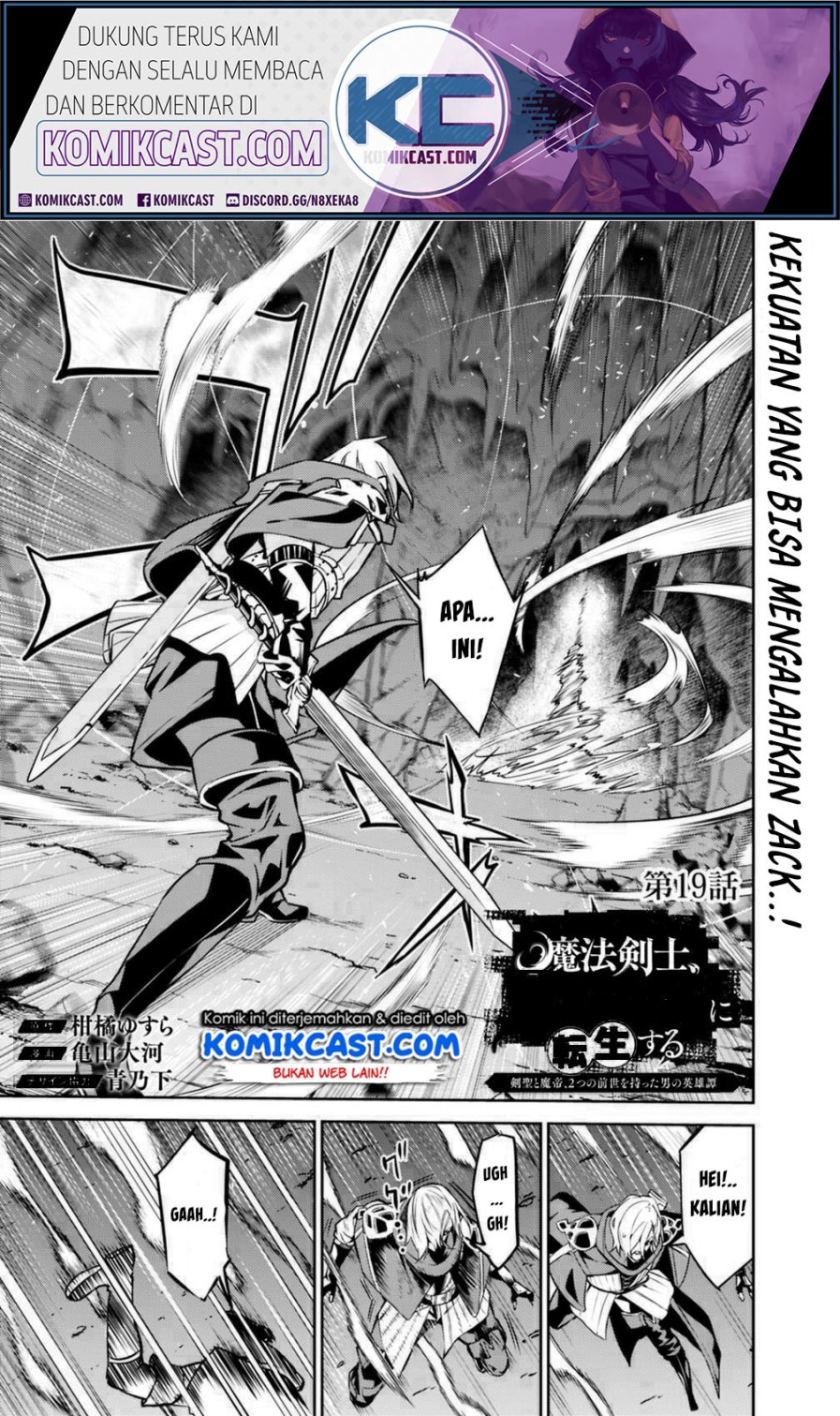 Shijou Saikyou no Mahou Kenshi, F Rank Boukensha ni Tensei Suru Chapter 19 - halaman 2