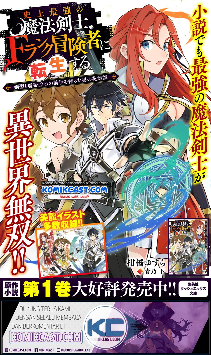 Shijou Saikyou no Mahou Kenshi, F Rank Boukensha ni Tensei Suru Chapter 19 - halaman 23