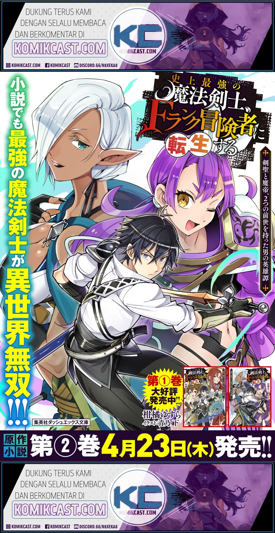Shijou Saikyou no Mahou Kenshi, F Rank Boukensha ni Tensei Suru Chapter 21 - halaman 19