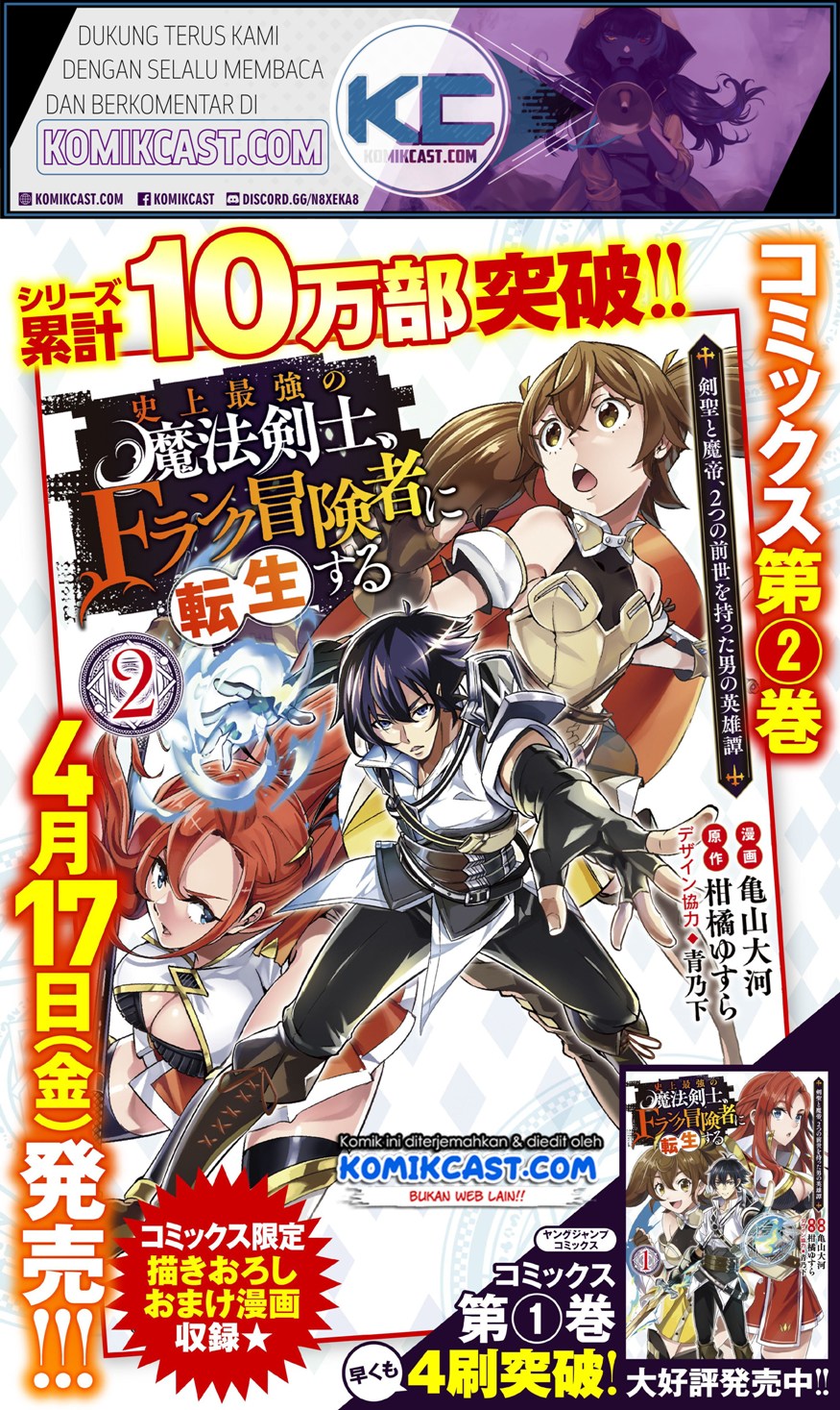 Shijou Saikyou no Mahou Kenshi, F Rank Boukensha ni Tensei Suru Chapter 22 - halaman 8