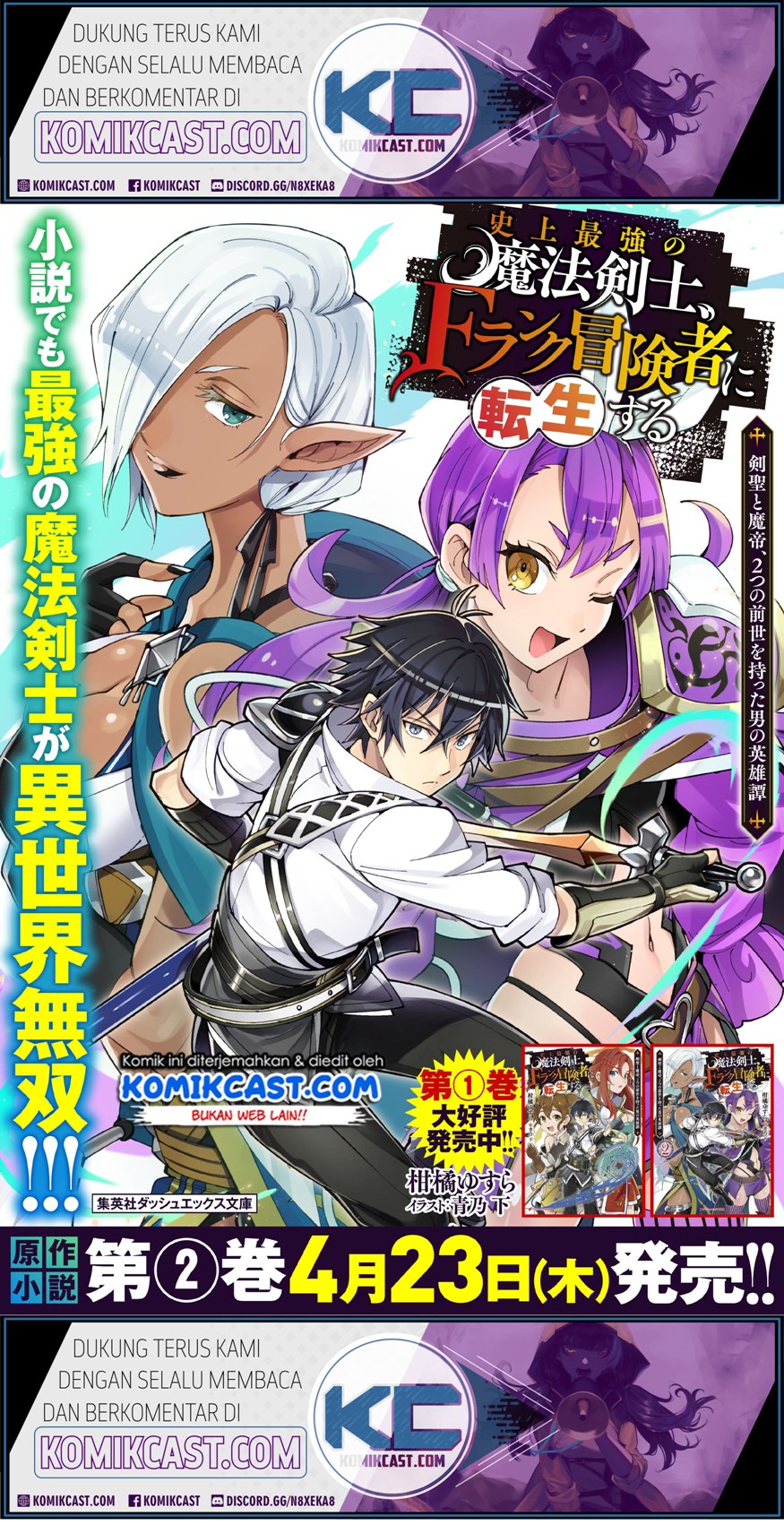 Shijou Saikyou no Mahou Kenshi, F Rank Boukensha ni Tensei Suru Chapter 22 - halaman 9