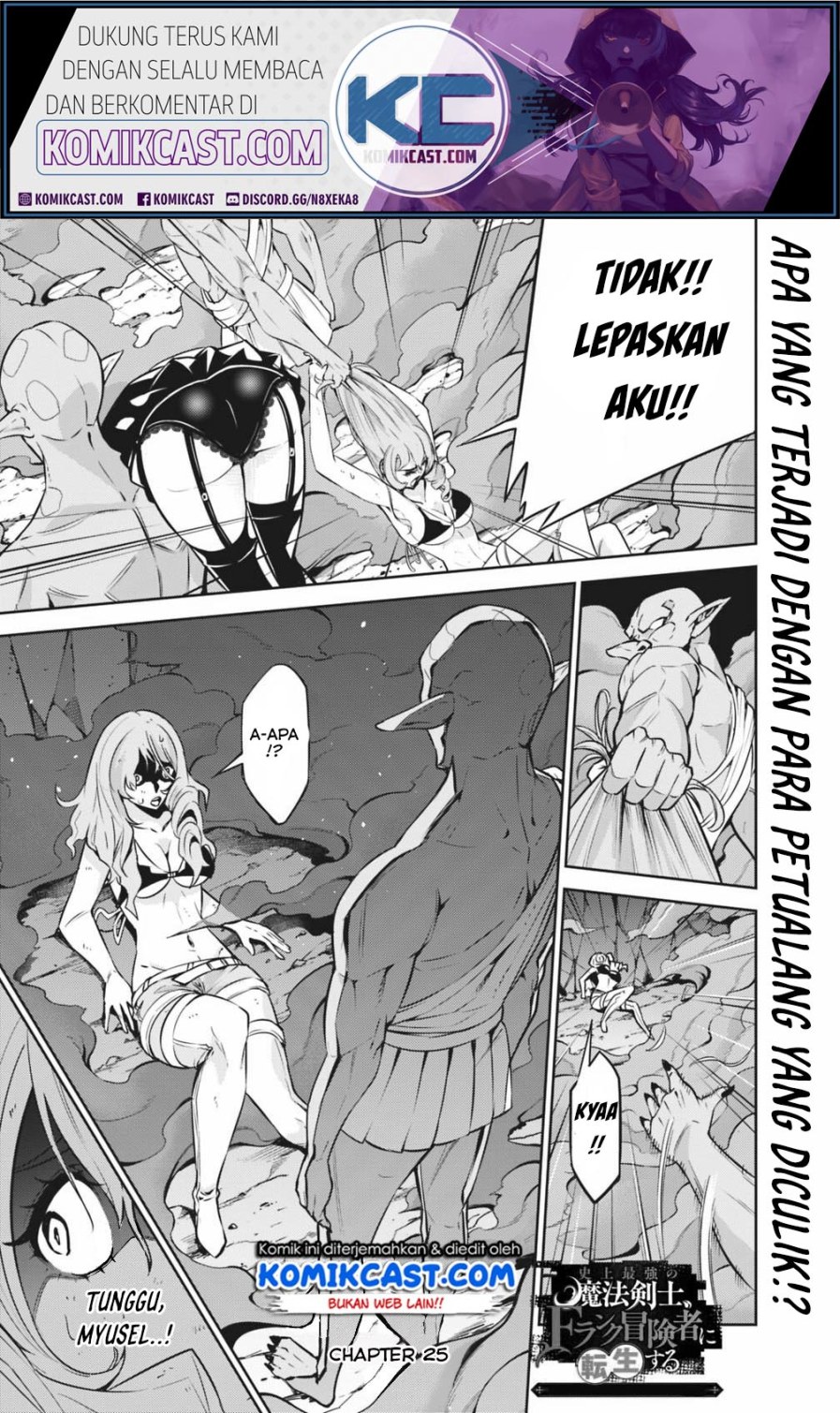 Shijou Saikyou no Mahou Kenshi, F Rank Boukensha ni Tensei Suru Chapter 25 - halaman 2
