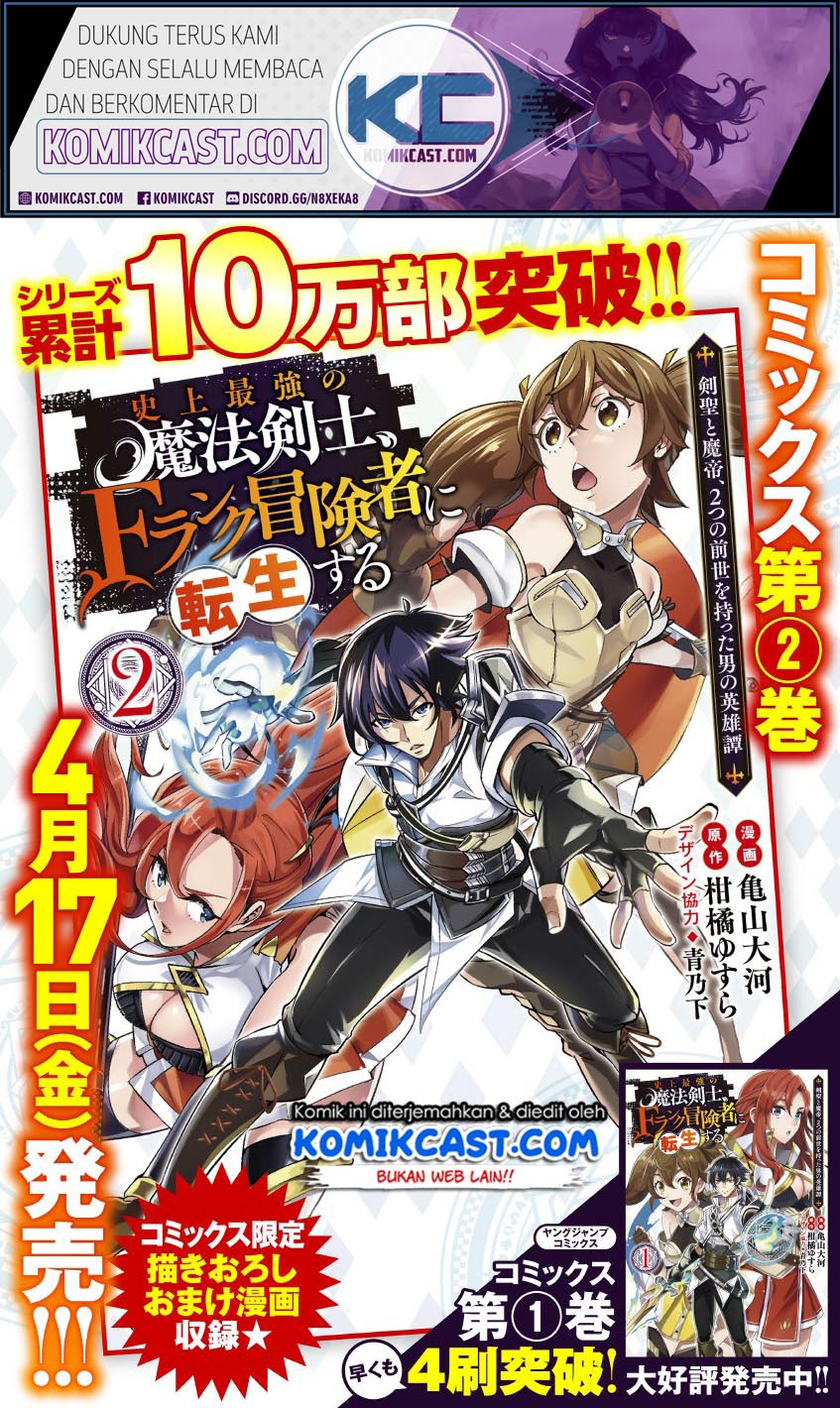Shijou Saikyou no Mahou Kenshi, F Rank Boukensha ni Tensei Suru Chapter 25 - halaman 24