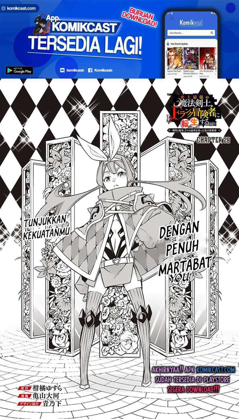 Shijou Saikyou no Mahou Kenshi, F Rank Boukensha ni Tensei Suru Chapter 28 - halaman 2