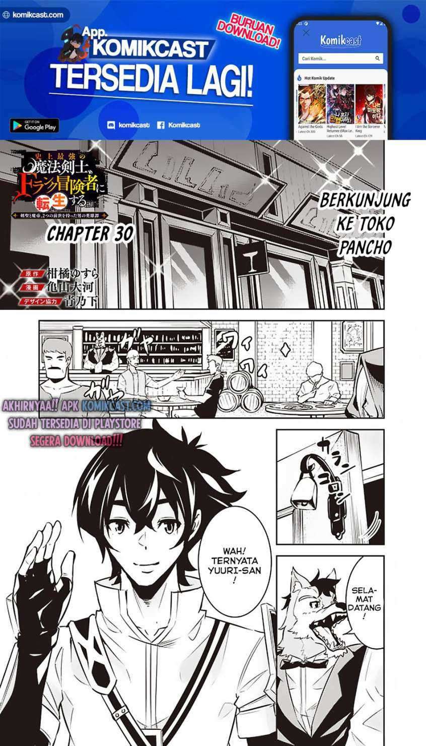 Shijou Saikyou no Mahou Kenshi, F Rank Boukensha ni Tensei Suru Chapter 30 - halaman 2