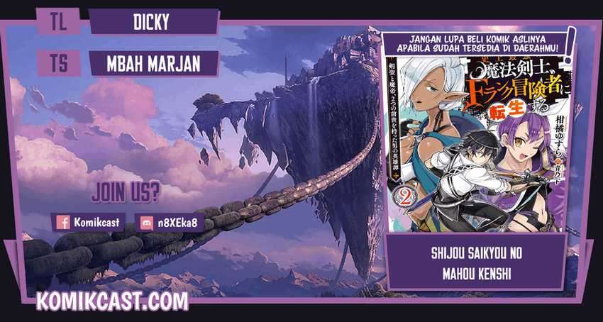 Shijou Saikyou no Mahou Kenshi, F Rank Boukensha ni Tensei Suru Chapter 31 - halaman 1
