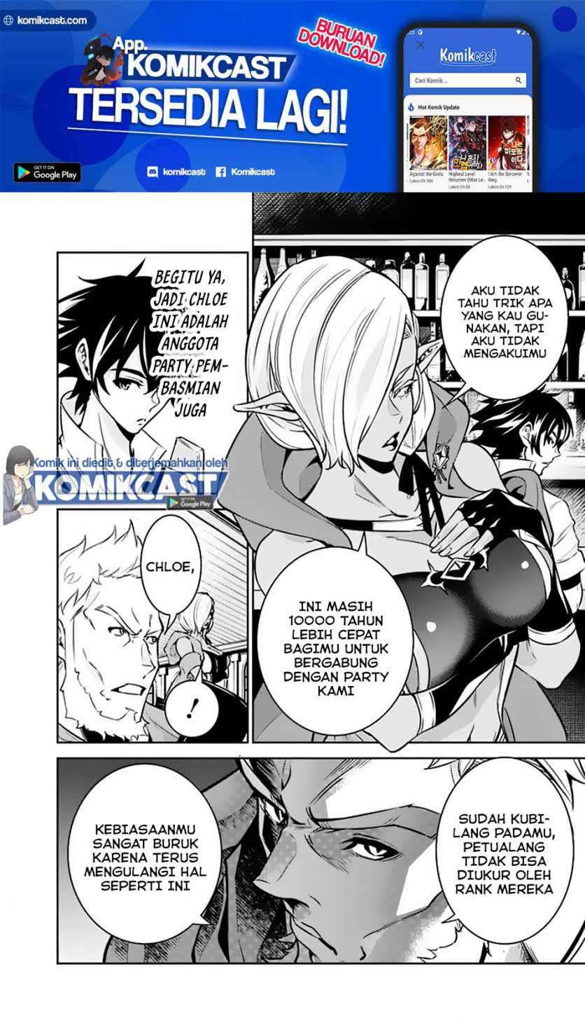 Shijou Saikyou no Mahou Kenshi, F Rank Boukensha ni Tensei Suru Chapter 31 - halaman 7