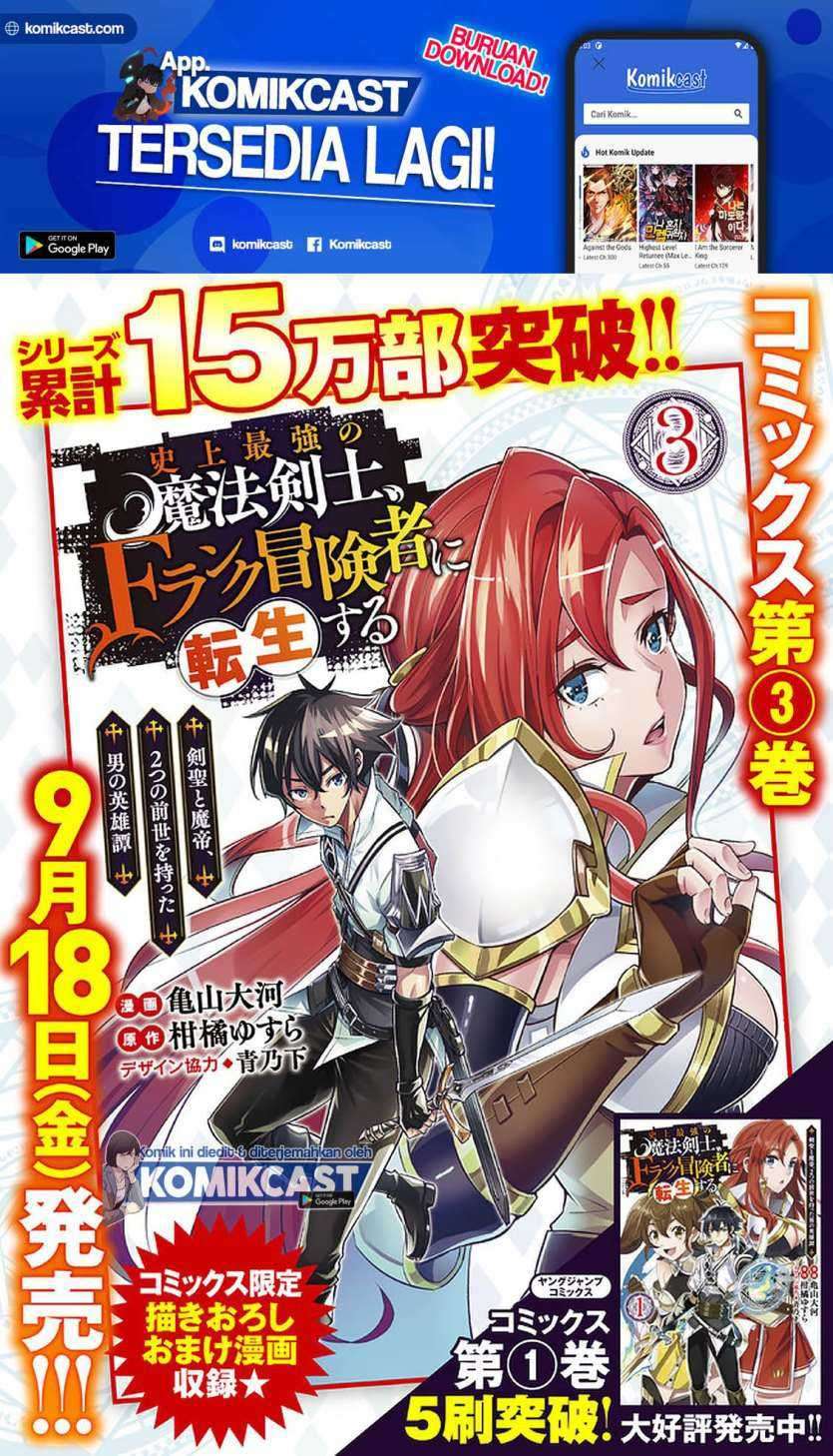 Shijou Saikyou no Mahou Kenshi, F Rank Boukensha ni Tensei Suru Chapter 32 - halaman 20