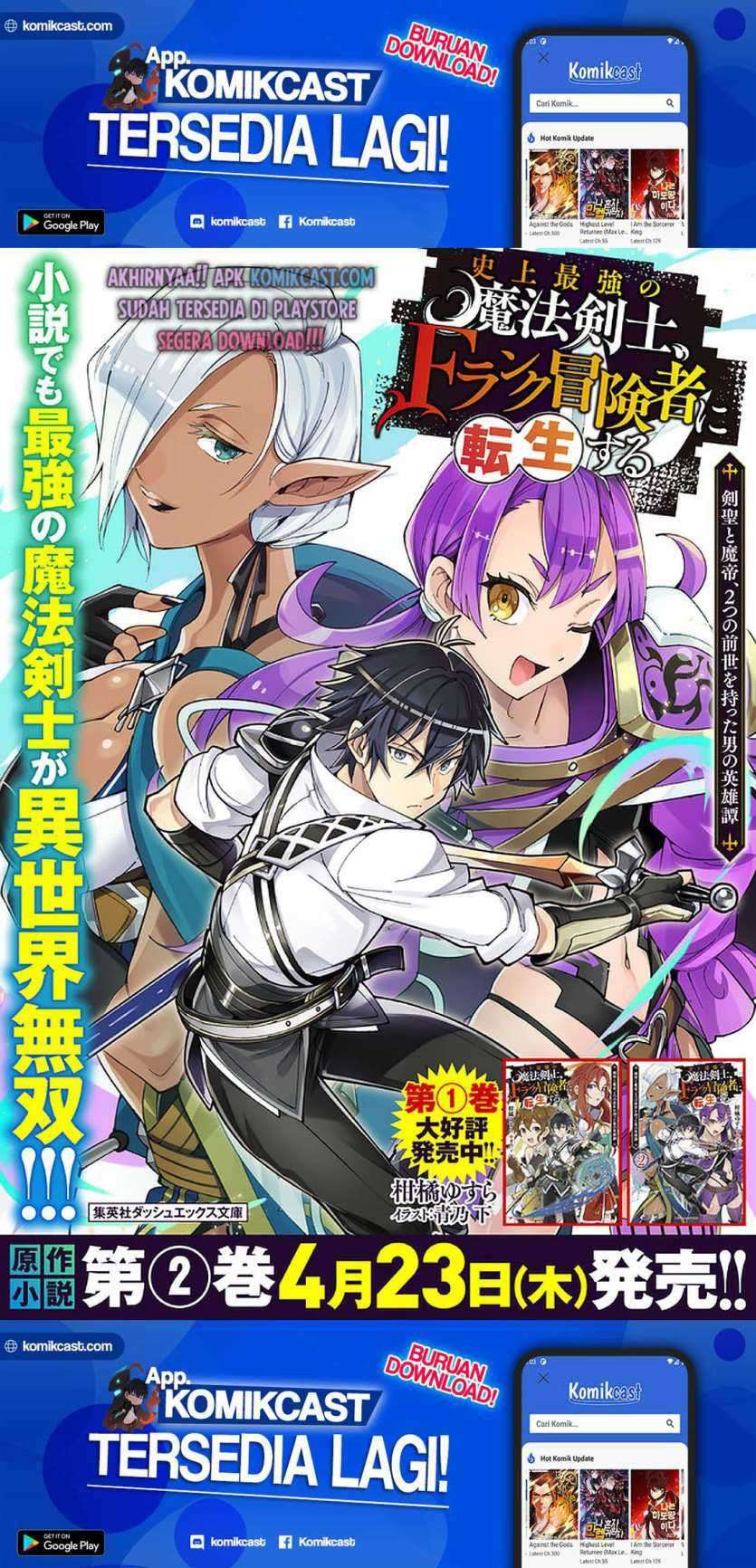 Shijou Saikyou no Mahou Kenshi, F Rank Boukensha ni Tensei Suru Chapter 32 - halaman 21