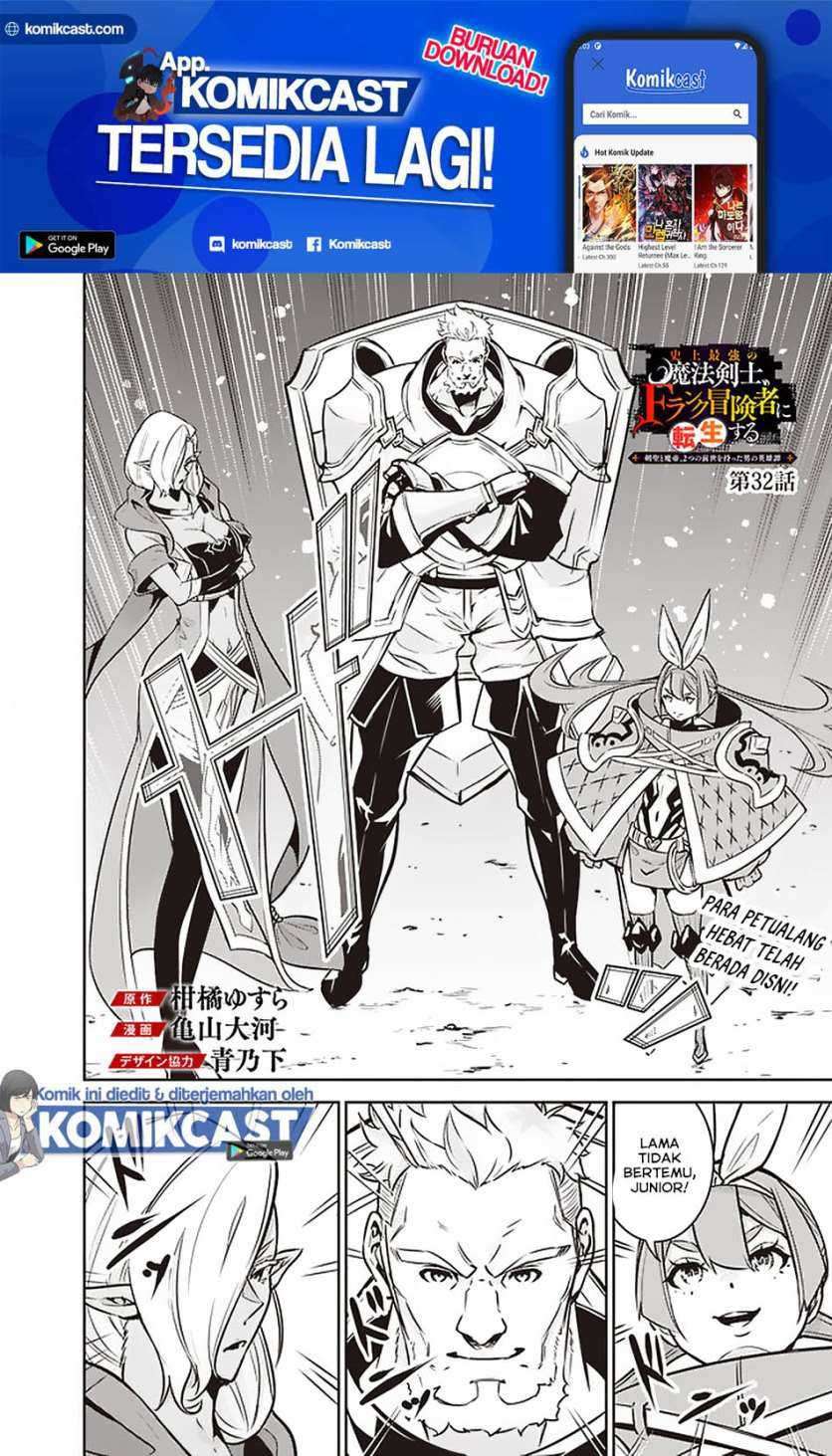 Shijou Saikyou no Mahou Kenshi, F Rank Boukensha ni Tensei Suru Chapter 32 - halaman 3