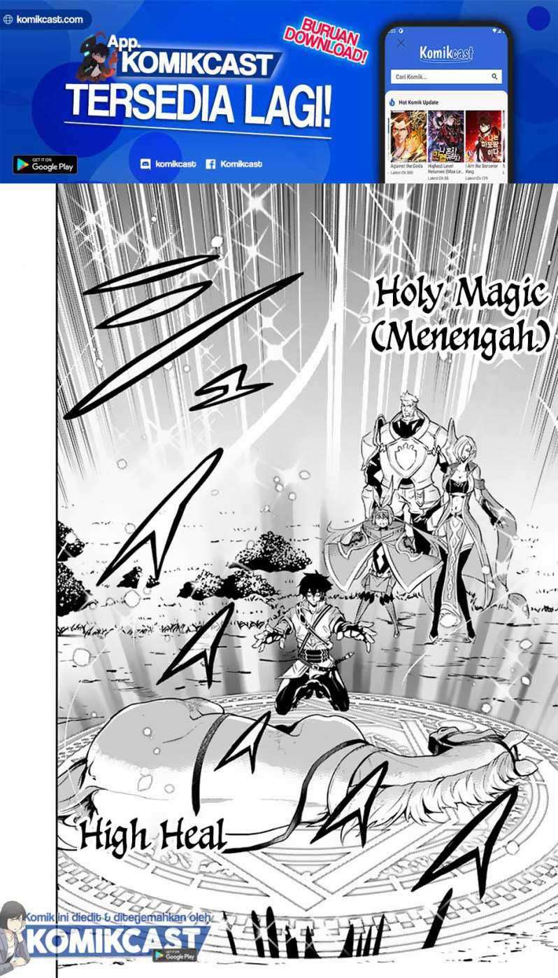 Shijou Saikyou no Mahou Kenshi, F Rank Boukensha ni Tensei Suru Chapter 33 - halaman 2