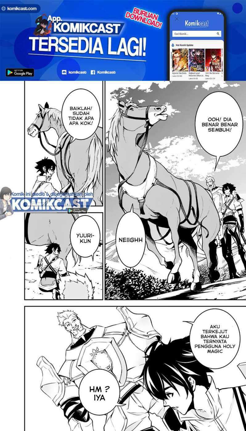 Shijou Saikyou no Mahou Kenshi, F Rank Boukensha ni Tensei Suru Chapter 33 - halaman 4