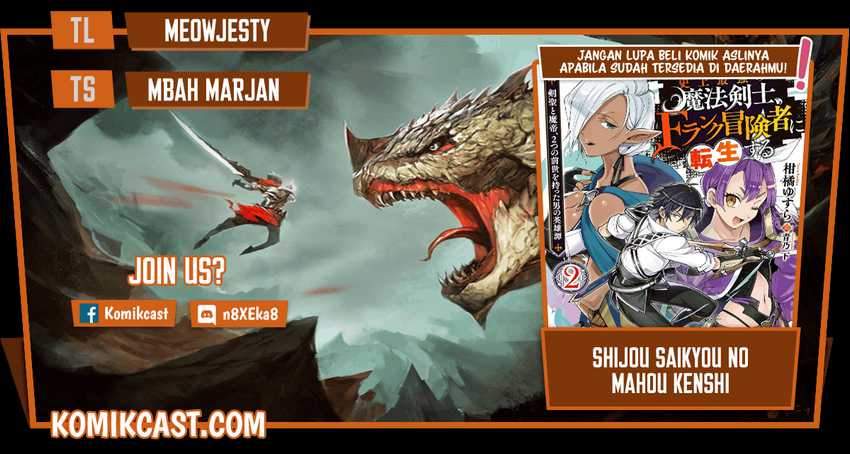 Shijou Saikyou no Mahou Kenshi, F Rank Boukensha ni Tensei Suru Chapter 37 - halaman 1