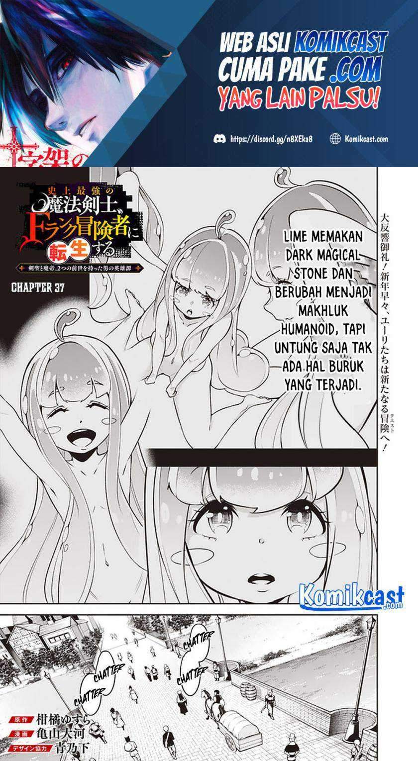 Shijou Saikyou no Mahou Kenshi, F Rank Boukensha ni Tensei Suru Chapter 37 - halaman 2