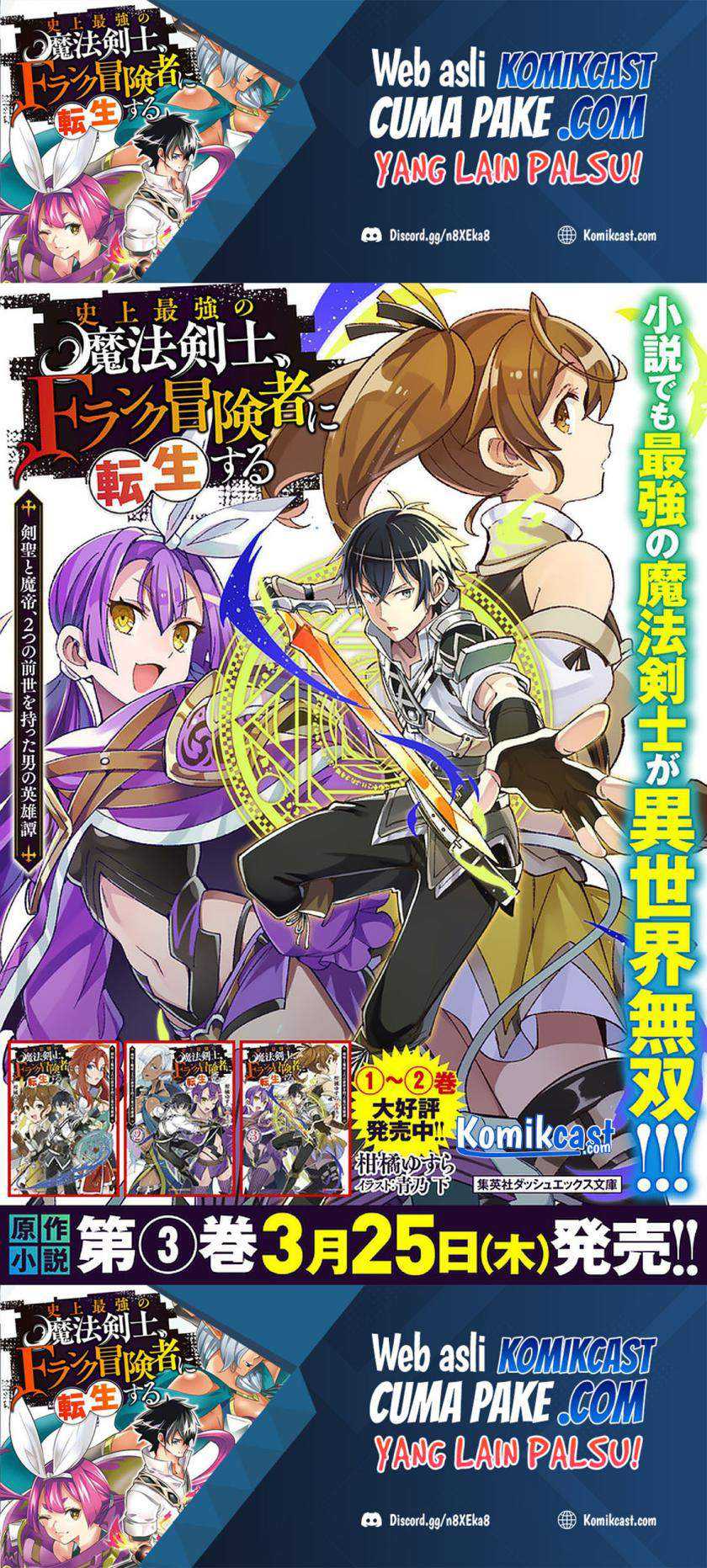 Shijou Saikyou no Mahou Kenshi, F Rank Boukensha ni Tensei Suru Chapter 42 - halaman 10
