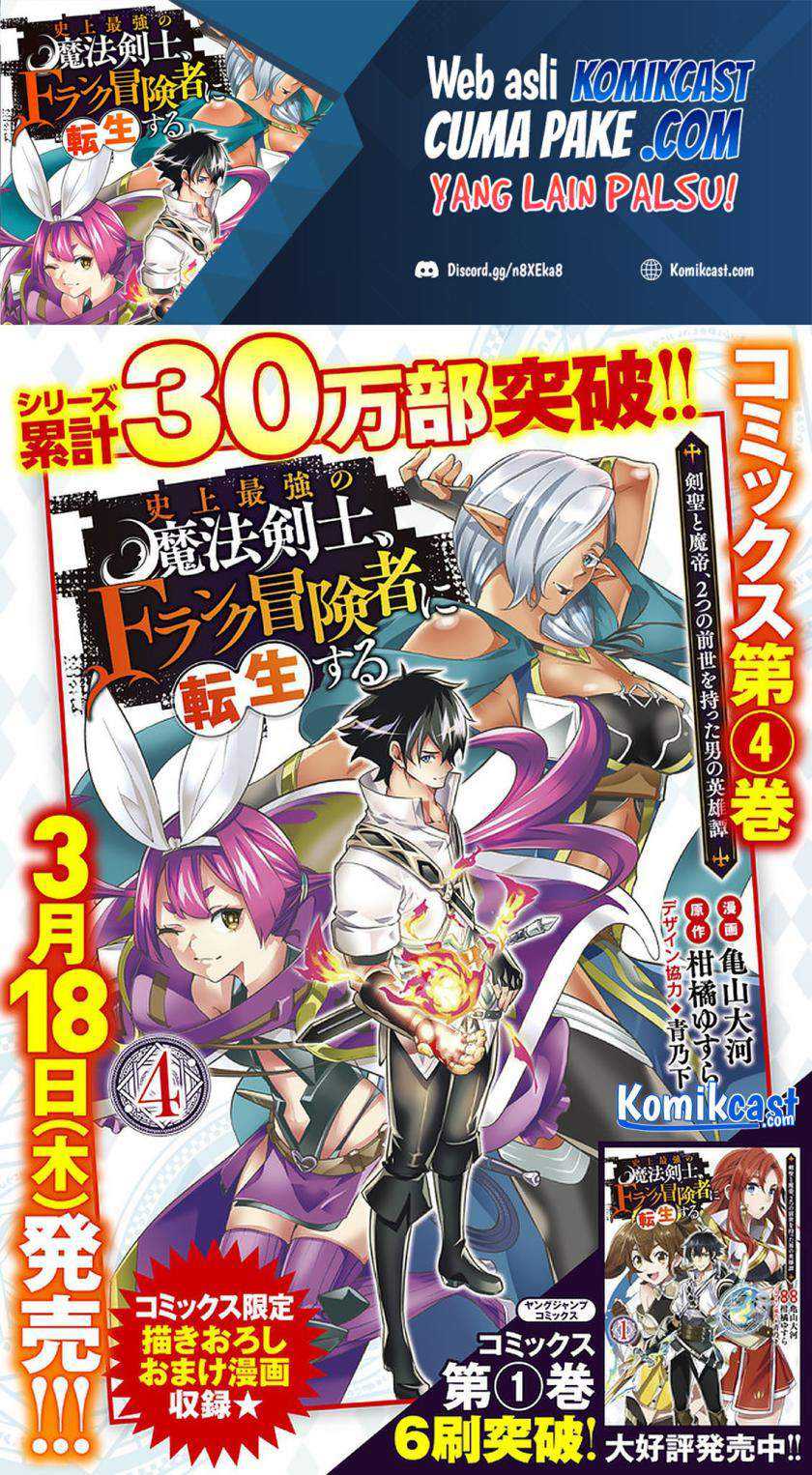 Shijou Saikyou no Mahou Kenshi, F Rank Boukensha ni Tensei Suru Chapter 42 - halaman 9