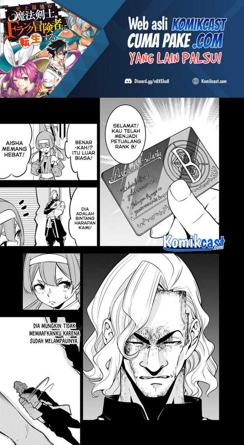 Shijou Saikyou no Mahou Kenshi, F Rank Boukensha ni Tensei Suru Chapter 43 - halaman 2
