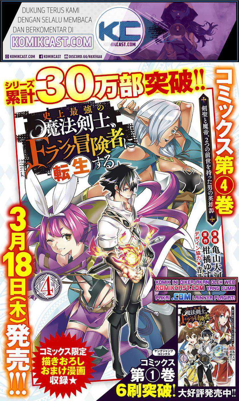 Shijou Saikyou no Mahou Kenshi, F Rank Boukensha ni Tensei Suru Chapter 44 - halaman 8