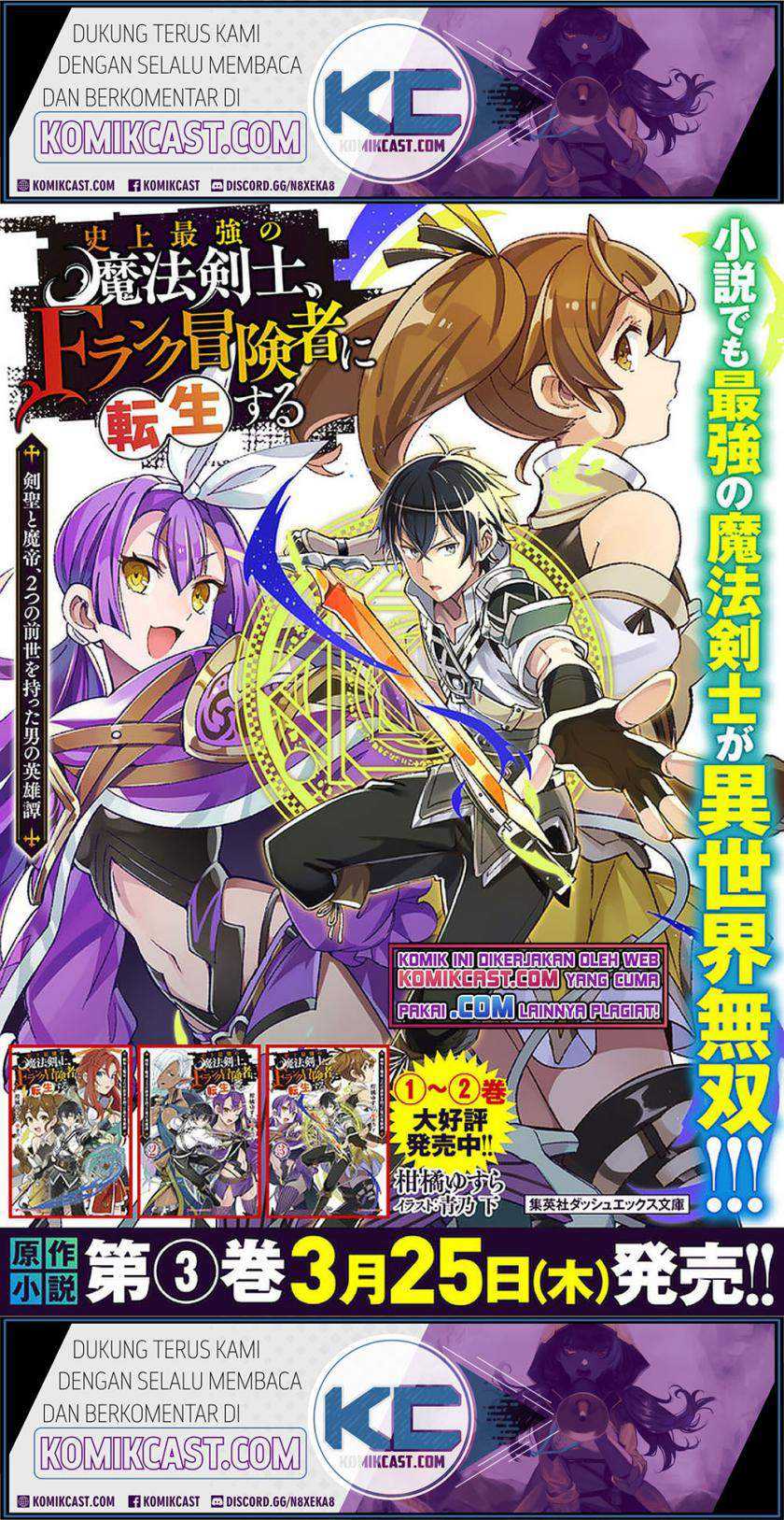 Shijou Saikyou no Mahou Kenshi, F Rank Boukensha ni Tensei Suru Chapter 44 - halaman 9