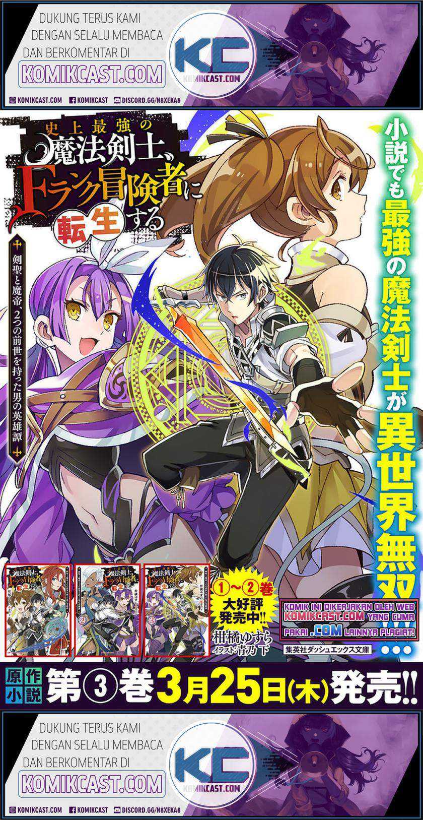 Shijou Saikyou no Mahou Kenshi, F Rank Boukensha ni Tensei Suru Chapter 45 - halaman 8