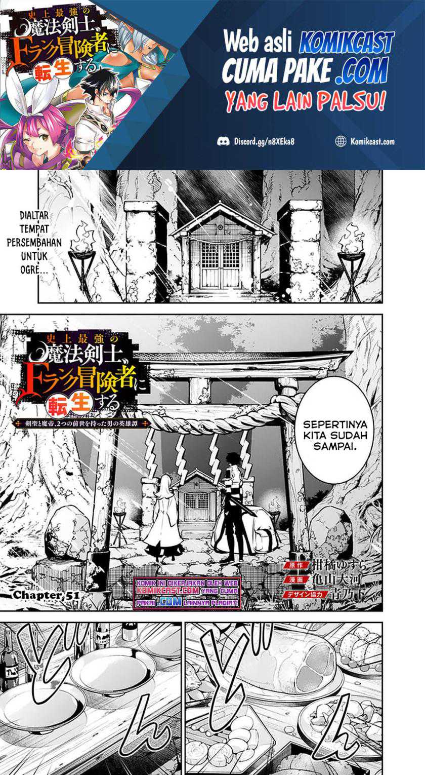 Shijou Saikyou no Mahou Kenshi, F Rank Boukensha ni Tensei Suru Chapter 51 - halaman 2