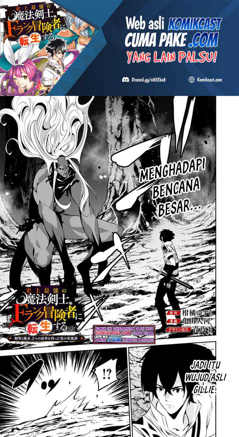 Shijou Saikyou no Mahou Kenshi, F Rank Boukensha ni Tensei Suru Chapter 54 - halaman 2